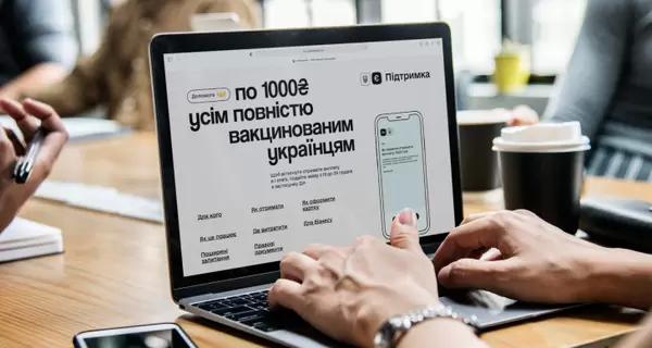Программой "єПідтримка" уже воспользовались 6,5 миллиона украинцев - 