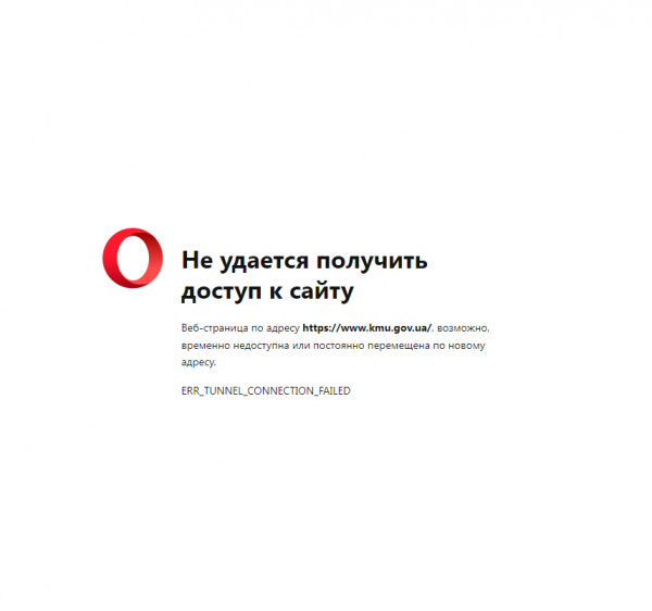 Хакеры заблокировали работу большинства сайтов украинского правительства - Life