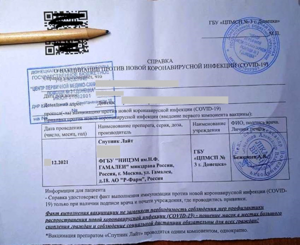 Операция «Вакцинация» в Донецке: чтобы получить прививку, нужно пройти серьезные испытания - Коронавирус
