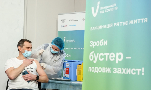 Украинские министры привились бустерной дозой вакцины от коронавируса - Коронавирус
