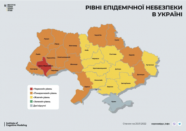 Карантин в Украине: осталось всего 10 желтых" областей, а оранжевых уже 14 инфографика - Коронавирус