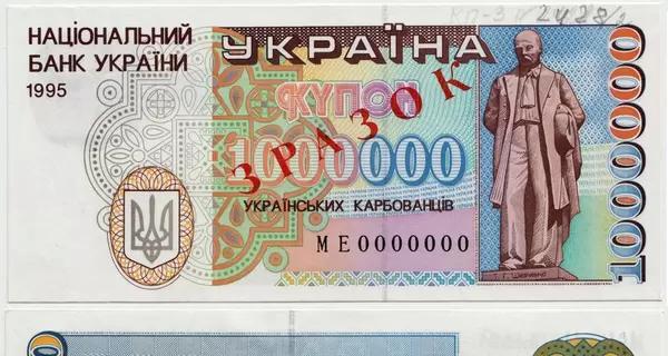 30-летний юбилей купоно-карбованцев: интересные факты и истории украинцев о первой валюте - Life