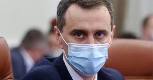    Ляшко: после 4 недель роста заболеваемости COVID в Украине идет на спад - Коронавирус