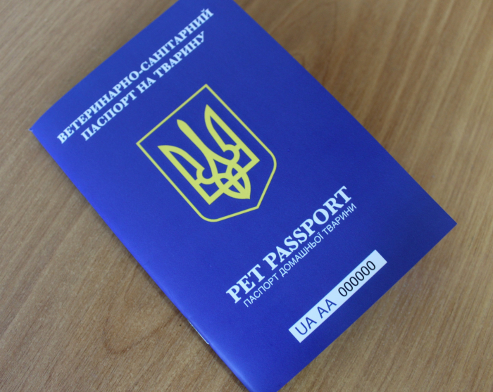 Как выглядит украинский ветпаспорт государственного образца.