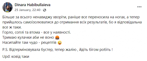 Депутат Киевсовета от “Евросолидарности” считает, что за неделю выздоровела от COVID-19