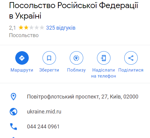 В Киеве в онлайн-стрим с Майдана Независимости влетел дрон с объявлением о продаже “гаража”с телефоном посольства РФ