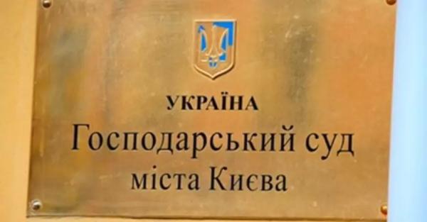 Компания ГлобалМани проиграла в Хозсуде Киева иск против АМКУ по делу о штрафных санкциях - Экономика