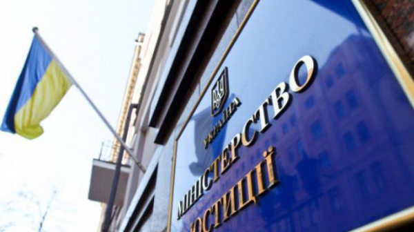 Минюст принял решение о корпоративных правах на компанию “Укрбуд Девелопмент”