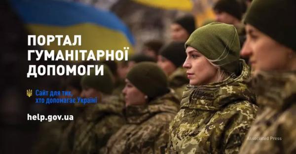 Заработал сайт для тех, кто хочет помочь Украине - Life