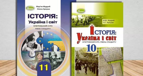 Российские оккупанты уничтожают украинские учебники истории и книги. А еще запрещают Бандеру, Шухевича и Мазепу - Life