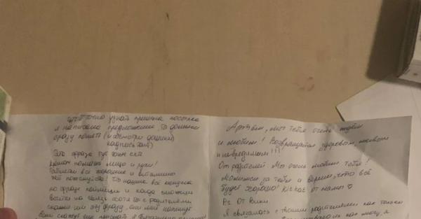 В Буче нашли письмо российскому оккупанту от девушки - Life