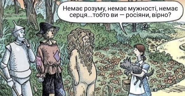 Новые герои мемов: Геращенко, ДДТ и Голливуд для русских  - Life