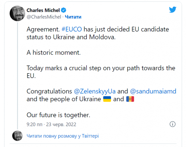 Євросоюз офіційно визнав Україну кандидатом на вступ