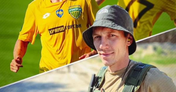 Футболист клуба "Краматорск" защищает Украину в рядах спецподразделения  - Life