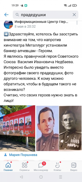 В Алчевске героев СССР заменили лицами Деппа, Катчера и Зидана - Life