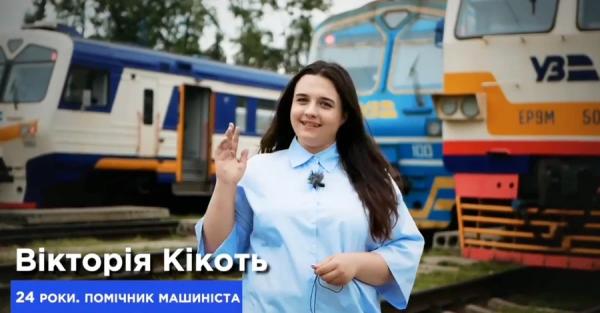 Помощником машиниста киевской электрички работает 24-летняя девушка - Life