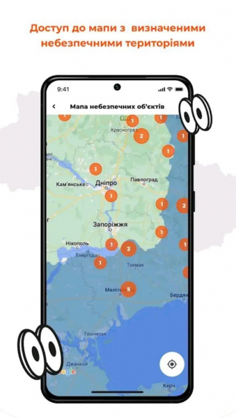 
MineFree: в Україні запрацював застосунок із мінної безпеки	