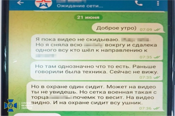 
У Києві затримали жінку, яка здавала розташування ЗСУ та важливих об’єктів. ФОТО, ВІДЕО	