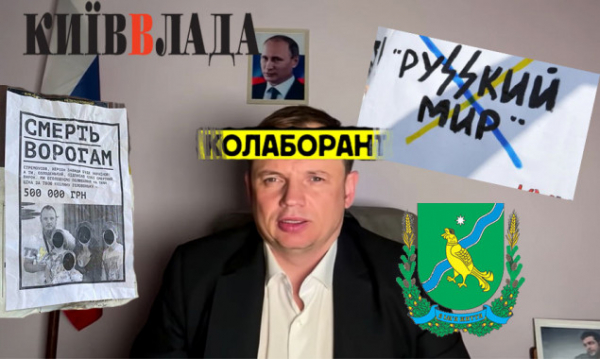 Колаборанти Стремоусова намагались створити паралельні органи влади на Київщині