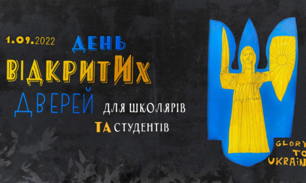 Завтра, 1 вересня, Національний музей історії України у Другій світовій війні проводить для школярів та студентів День відкритих дверей
