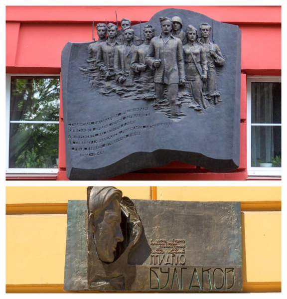 З фасаду КНУ ім. Шевченка зняли меморіальну дошку російському письменнику Булгакову