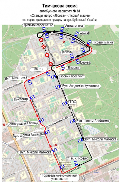 У Києві в суботу, 17 вересня, ярмарки змінять роботу автобусних та тролейбусного маршрутів (схеми)