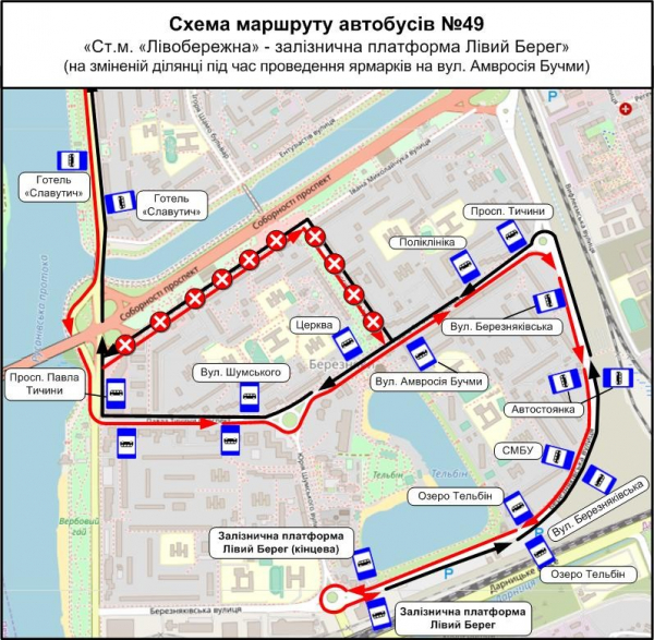 У Києві в суботу, 22 жовтня, ярмарки змінять роботу автобусних та тролейбусного маршрутів (схеми)