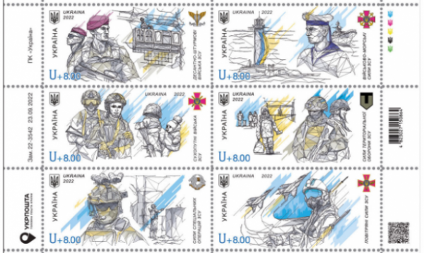 “Слава Збройним Силам України!”: Укрпошта вводить в обіг нові марки