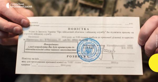 Верховный суд запретил украинцам обжаловать вручение повесток - Life