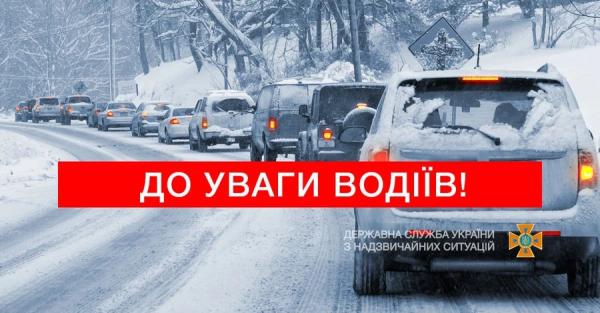 ГСЧС предупреждает: в Киеве и ряде регионов ожидают гололед и снегопады - Life