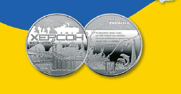 Нацбанк презентовал медаль "Херсон – город героев" - Экономика