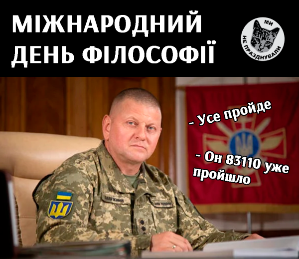Анекдоты и мемы уходящей недели: Украина, закрой небо над НАТО - Life
