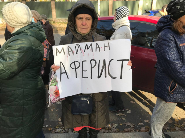 Сообщники Михаила Маймана через суды не дают вдове получить законное наследство - Life