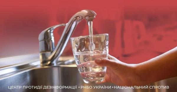  В СНБО опровергли фейк об ухудшении качества водопроводной воды в Украине  - Life