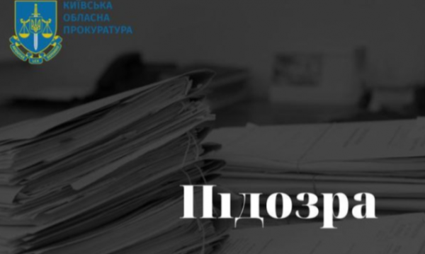 На Київщині екскерівнику дитячего санаторія повідомили підозру в недбалості зі збитками понад мільйон гривень