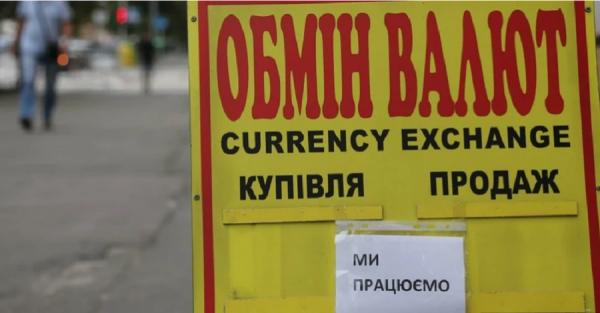 Курс валют в Украине 20 марта: сколько стоят доллар, евро и злотый - Экономика
