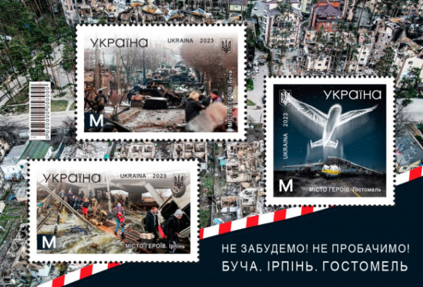 “Укрпошта” 31 березня випустить поштовий блок, присвячений містам Київщини