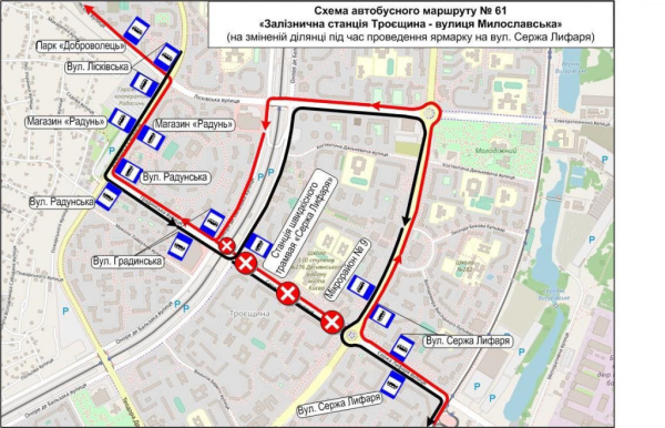У Києві 1 квітня буде змінено маршрути трьох автобусних та тролейбусного маршрутів (схеми)