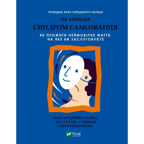 Помоги себе и ближнему: 5 новинок по психологии от украинских издателей - Life