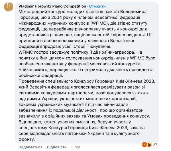 Украинский конкурс пианистов объяснил, как в полуфинале оказался россиянин Корчагин - Life