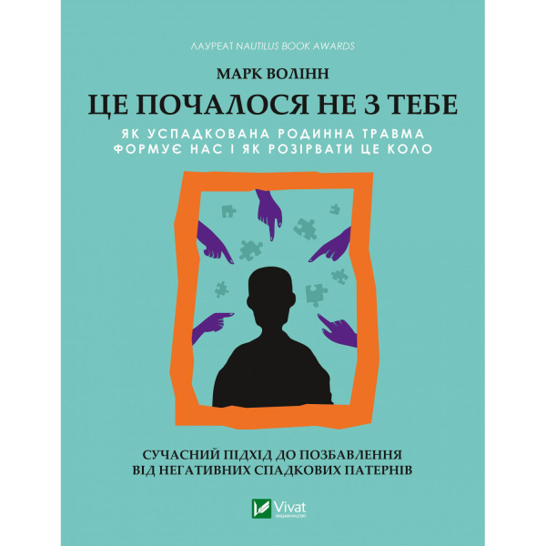 Помоги себе и ближнему: 5 новинок по психологии от украинских издателей - Life