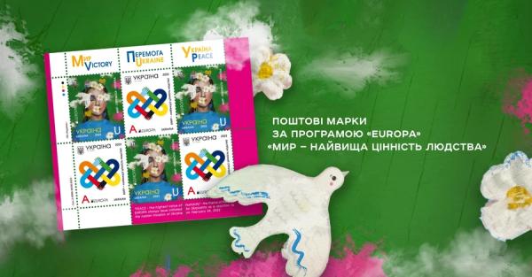 "Укрпочта" выпустила новую марку ко Дню Европы, который Украина празднует впервые - Life