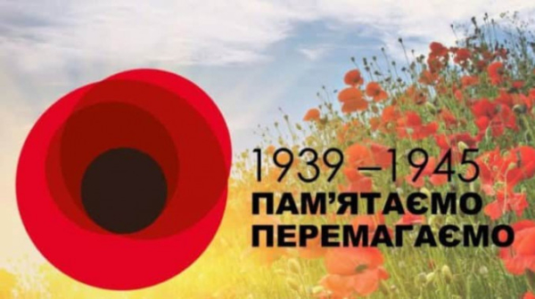 Парламент встановив відзначати День пам'яті та перемоги над нацизмом у Другій світовій війні 8 травня