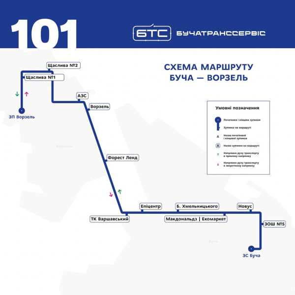 У Бучі на маршрути вийдуть автобуси новоствореного перевізника (схеми)