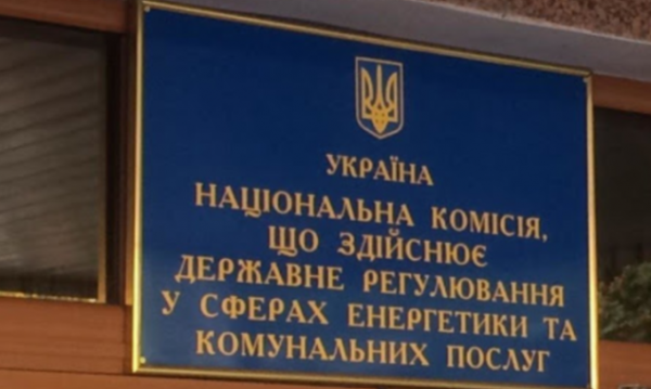 Нацкомісія підвищила тарифи обласним енергокомпаніям: найнижчі матиме “ДТЕК Київські електромережі”