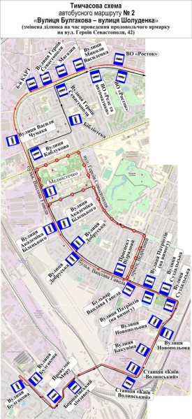 У Києві в суботу, 3 червня, ярмарки змінять рух чотирьох автобусних маршрутів (схеми)