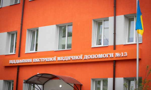 У Києві відремонтували Відділення екстреної (швидкої) медичної допомоги на вулиці Ямській (фото)