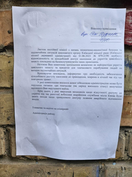 У Києві власникам підвалів наказали тримати двері відкритими