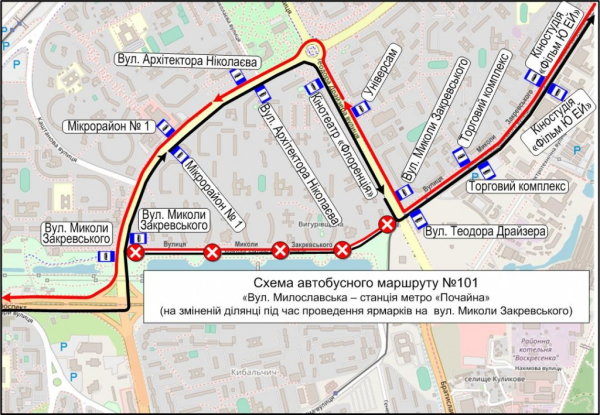 У Києві 17 червня ярмарки змінять рух шести автобусних маршрутів (схеми)