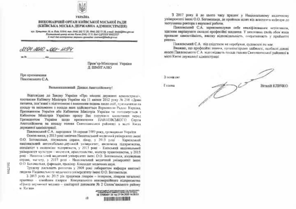 Нардеп Безугла: Кличко клопотав перед прем’єр-міністрами щодо призначення голів столичних РДА